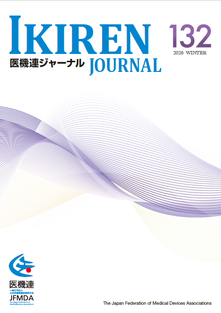 医機連ジャーナル