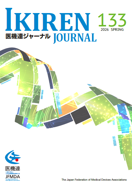 医機連ジャーナル