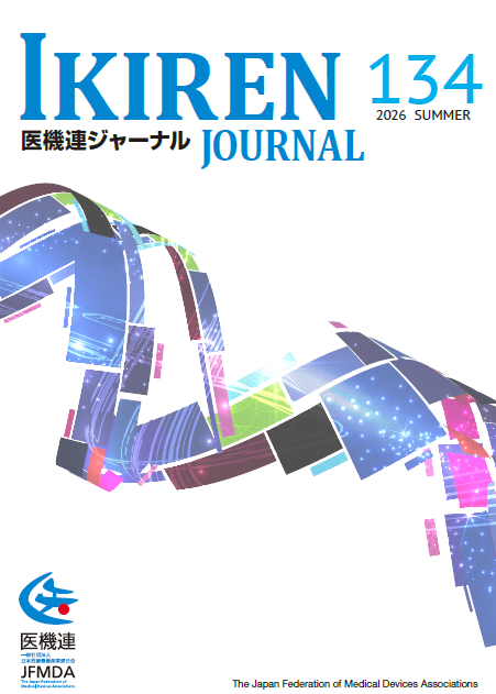 医機連ジャーナル